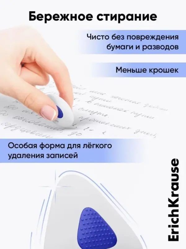 Ластик с держателем ErichKrause SmartWay Triangle, треугольный, средней жёсткости, гипоаллергенный, в пакете с европодвесом
