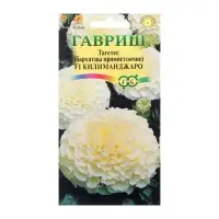 Семена цветов Тагетес, бархатцы прямые &laquo;Килиманджаро&raquo;, F1, 0.05 г, &laquo;Гавриш&raquo;