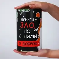 Копилка новогодняя, XXL, 20&times;12.2 см &laquo;Деньги зло&raquo;