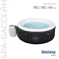 SPA бассейн Miami AirJet, фильтр-насос, тент, дозатор для химии, 180&times;66 см, аэромассаж, 60001 Bestway