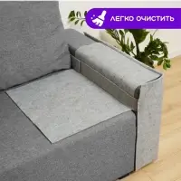 Когтеточка на диван, 57.5&times;59.5 см, войлок, серая