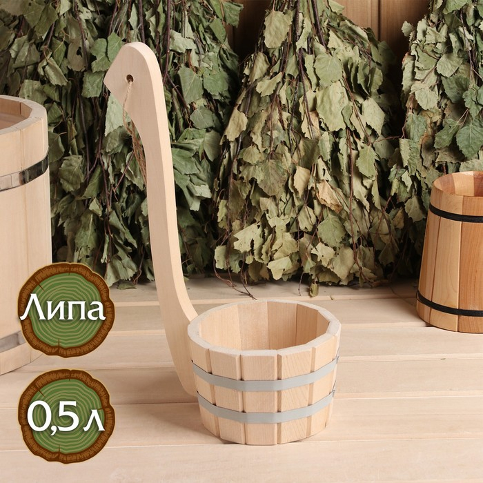 Ковш для бани из липы 0.5л, 20 см, с вертикальной ручкой Ковш для бани из липы 0.5л, 20 см, с вертикальной ручкой