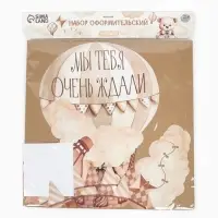 Набор оформительский на выписку &laquo;Мы тебя ждали&raquo;, 11 предметов