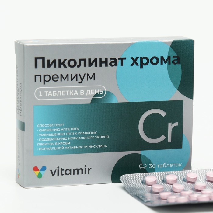 Пиколинат хрома премиум ВИТАМИР, при избыточном весе, 30 таблеток Пиколинат хрома премиум ВИТАМИР, при избыточном весе, 30 таблеток