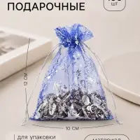Набор мешочков подарочных 100 шт. &laquo;Звёздная музыка&raquo;, 10&times;12 см, синий с серебром