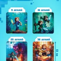 Пазлы 4в1 &laquo;Пиксельный мир&raquo;