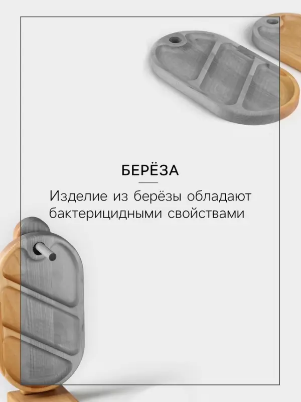 Набор деревянных менажниц и сервировочных досок на подставке Adelica, 3 шт., 25&times;14 см, 23&times;12 см, 21&times;10 см