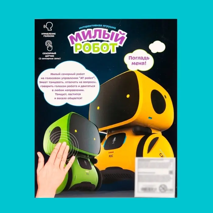 Робот интерактивный &laquo;Милый робот&raquo;, световые и звуковые эффекты, русская озвучка, цвет красный