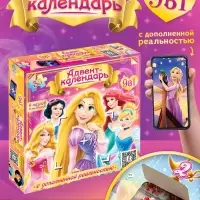 Адвент-календарь, 9 пазлов