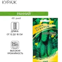 Семена Огурец &laquo;Кураж&raquo; F1, скороспелый, партенокарпический, 10 шт., &laquo;Гавриш&raquo;