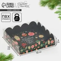 Коробка для кондитерских изделий с пластиковой крышкой «Новогодние игрушки», 13 х 13 х 3 см