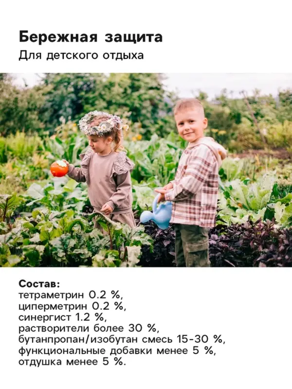 Аэрозоль Репеллент &laquo;Рефтамид&raquo; Baby, от комаров, с ароматом ванили, детский, 100 мл