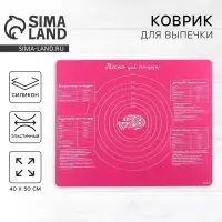 Силиконовый коврик для выпечки &laquo;Тесто для пиццы&raquo;, 50&times;40 см