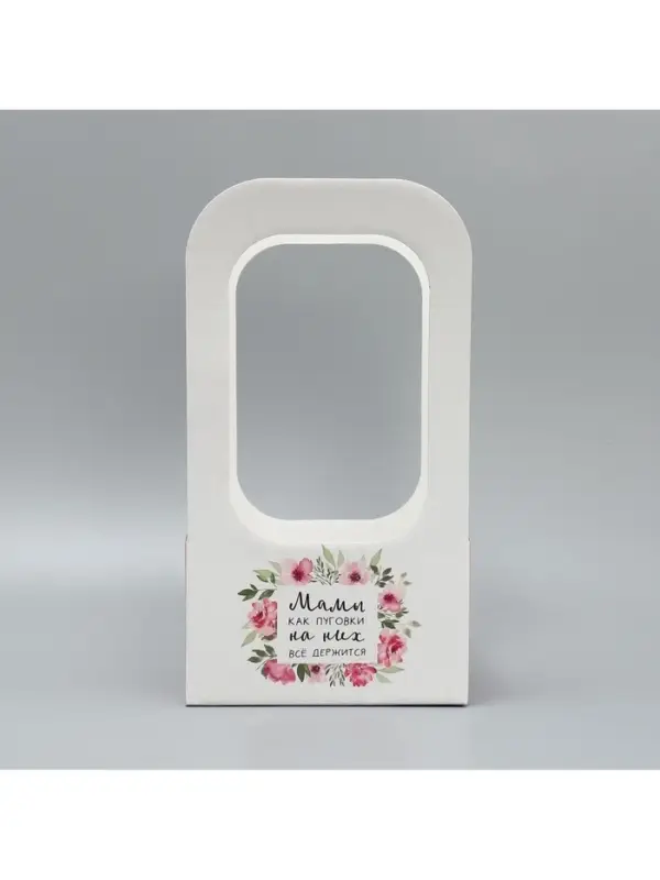 Коробка-переноска для цветов &laquo;Мамы, как пуговки&raquo;, 17&times;12&times;32 см