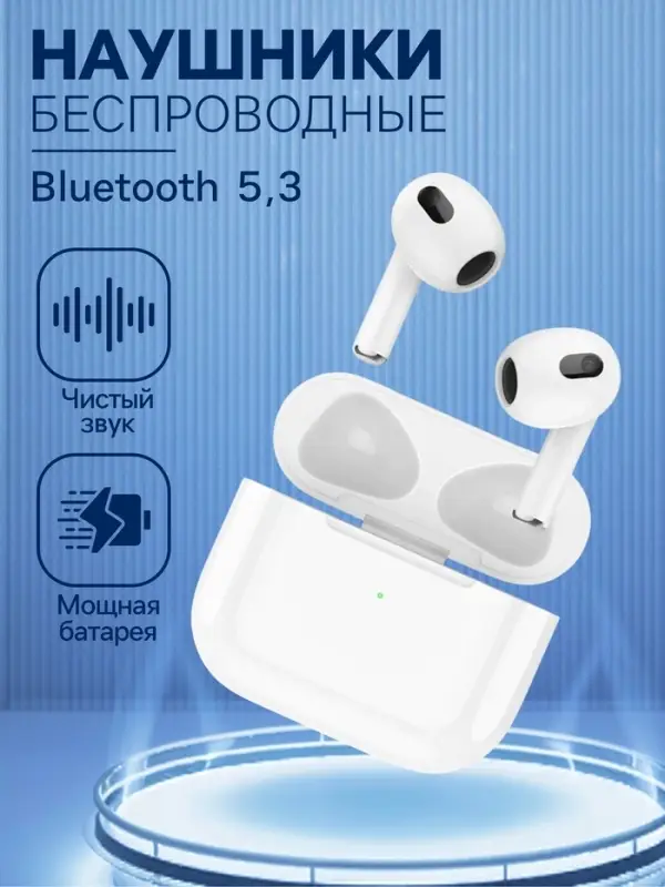 Наушники беспроводные Hoco EW43, TWS, вкладыши, Bluetooth 5.3, 40/300 мАч, белые