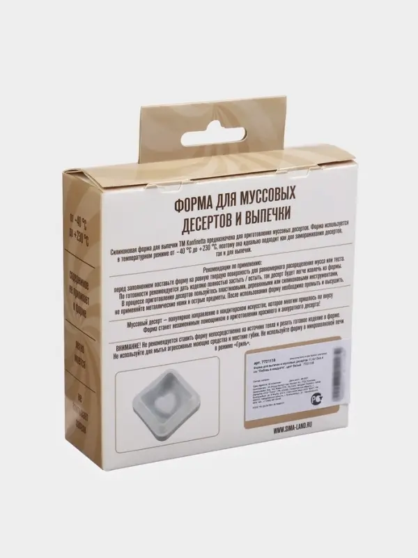 Форма для выпечки и муссовых десертов KONFINETTA «Любовь в квадрате», силикон, 11.4×12×4.4 см, белая Форма для выпечки и муссовых десертов KONFINETTA «Любовь в квадрате», силикон, 11.4×12×4.4 см, белая