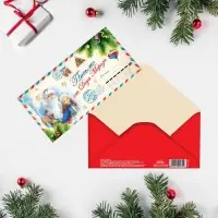 Конверт для денег «Новогодняя почта», письмо от деда мороза, 16.5 х 8 см