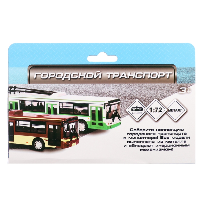 Троллейбус металлический, 1:72, инерционный, цвет бордовый