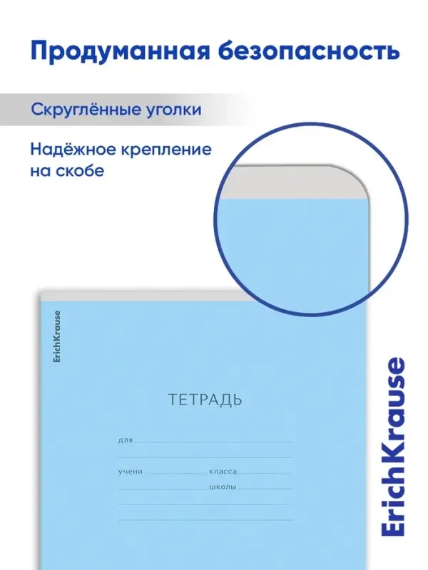 Тетрадь 12 листов в линейку ErichKrause &laquo;Классика&raquo;, обложка мелованный картон, блок офсет, белизна 100%, голубая