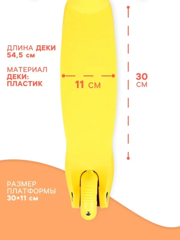 Самокат GRAFFITI, колёса световые PU 110/75 мм, ABEC 7, жёлтый
