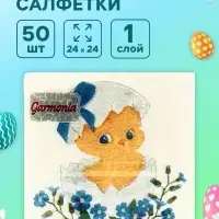 Салфетки бумажные пасхальные «Цыплёнок», 1 слой, 24×24 см, 50 шт.