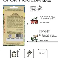 Семена Огурец &laquo;Лютояр&raquo; F1, 5 шт., &laquo;Престиж семена&raquo;