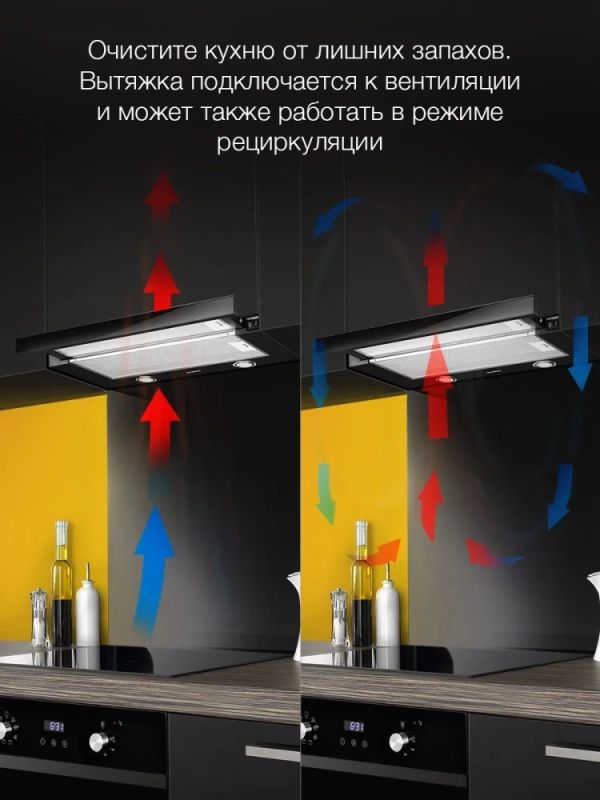 Вытяжка встраиваемая HBH 6236 BG черный