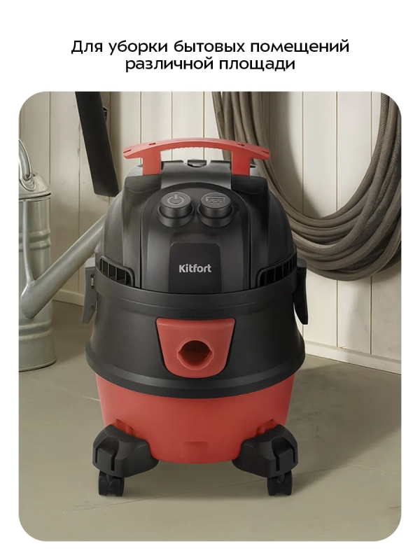 Пылесос для дома КТ-5337- 1000 Вт Пылесос для дома КТ-5337- 1000 Вт