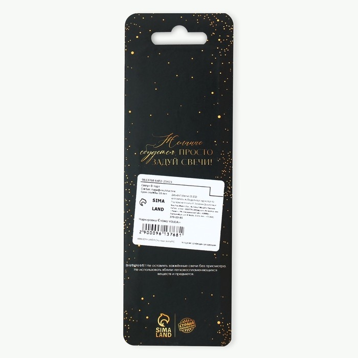 Свечи для торта «Для твоего праздника», белые, 10 шт., 15 х 0,5 см Свечи для торта «Для твоего праздника», белые, 10 шт., 15 х 0,5 см