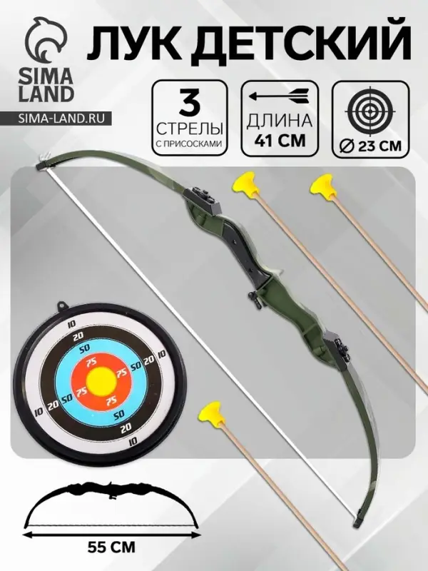 Лук &laquo;Меткий стрелок&raquo;, с мишенью и стрелами на присосках