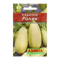 Семена Кабачок белоплодный "Ролик" "Лидер", 1,5 г , Семена Кабачок белоплодный "Ролик" "Лидер", 1,5 г ,