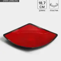 Блюдо сервировочное &laquo;Красный Восток&raquo;, 18.7&times;2.5 см, пластик, чёрное