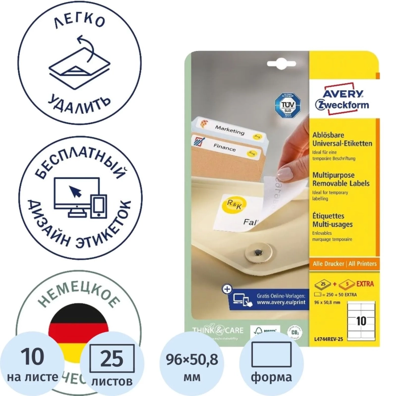 Этикетки самоклеящиеся L4744REV-25 удаляемые, 96х50,8мм, 10шт/л А4, 25л/уп