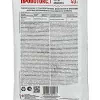 Средство от проволочника &laquo;Провотокс&raquo; 40 г