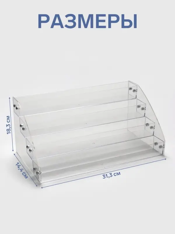 Подставка под лаки 4 этажа, 31.3&times;14.4&times;18.3 см, оргстекло 2 мм