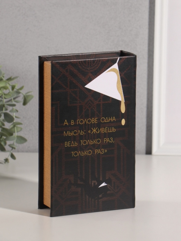 Сейф-книга дерево кожзам  Сейф-книга дерево кожзам "Ф.С. Фицджеральд. Великий Гэтсби" тиснение 21х13х5 см