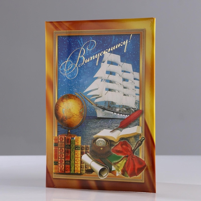 Папка адресная на выпускной «Выпускнику!», А4