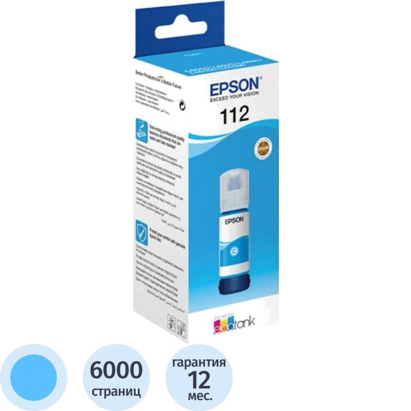 Чернила Epson T06C24A C13T06C24A голубой для L15150/L15160