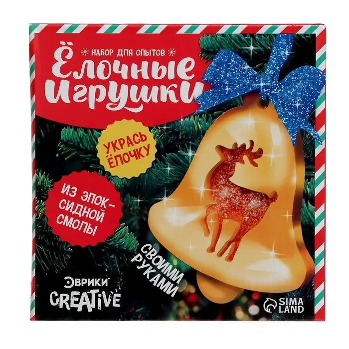Набор для творчества &laquo;Ёлочные игрушки&raquo;, из эпоксидной смолы
