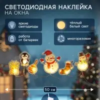 Светодиодная наклейка на окна &laquo;Зимняя сказка&raquo;, 0.5 м, 6 LED, от батареек CR2032&times;2, свечение тёплое белое