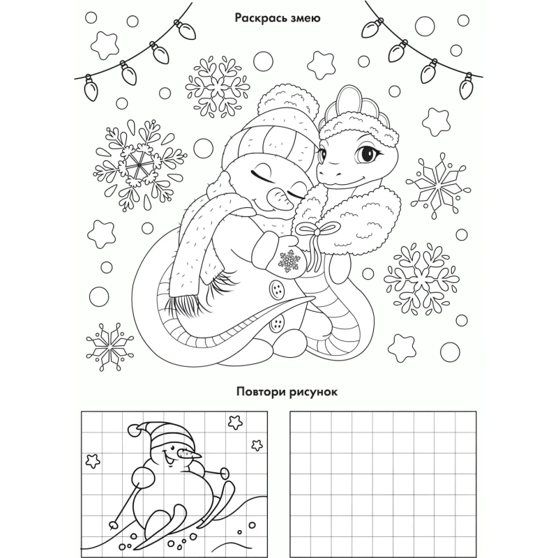 Украшение НГ оконное  Змейка со снеговиком, 30x40см,с раскраск. НУ-7045