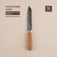Нож кухонный SL Home &laquo;Оливия&raquo;, шеф, лезвие 16 см, дамасская сталь, коричневый