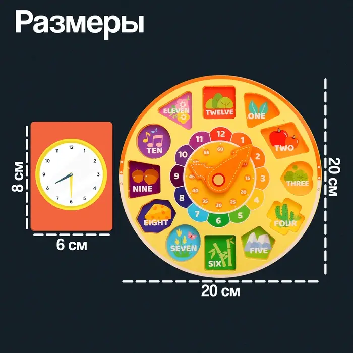 Развивающая игра IQ-ZABIAKA &laquo;Часы-сортер&raquo;, 10 заданий, 3+