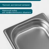 Гастроёмкость GN 1/3 Hanna Kn&ouml;vell, 40 мм, 325&times;176&times;40 мм, толщина 0.8 мм, нержавеющая сталь