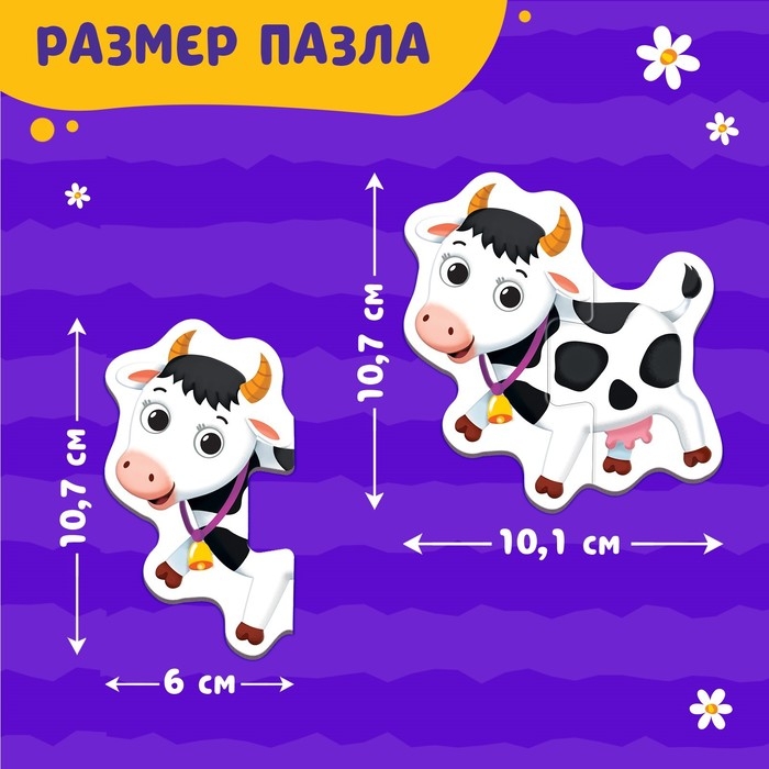 Макси-пазлы «Зверята на ферме», 5 пазлов, 10 деталей Макси-пазлы «Зверята на ферме», 5 пазлов, 10 деталей