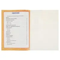 Годовой курс занятий 4-5 лет. Жукова М.А.