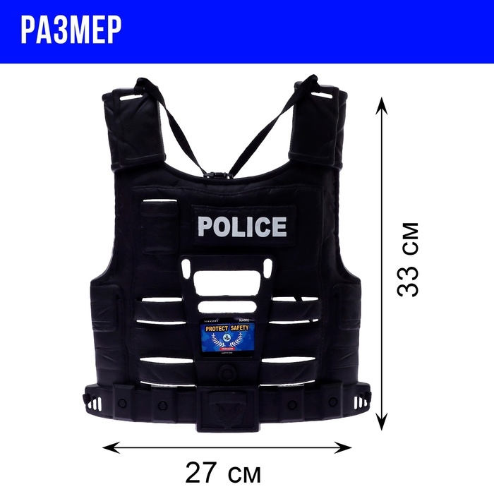 Набор полицейского «Гвардия», 3 предмета Набор полицейского «Гвардия», 3 предмета