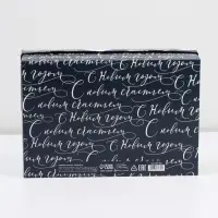 Коробка подарочная новогодняя складная &laquo;Новогодний хлопок&raquo;, 30 х 20 х 9 см, Новый год