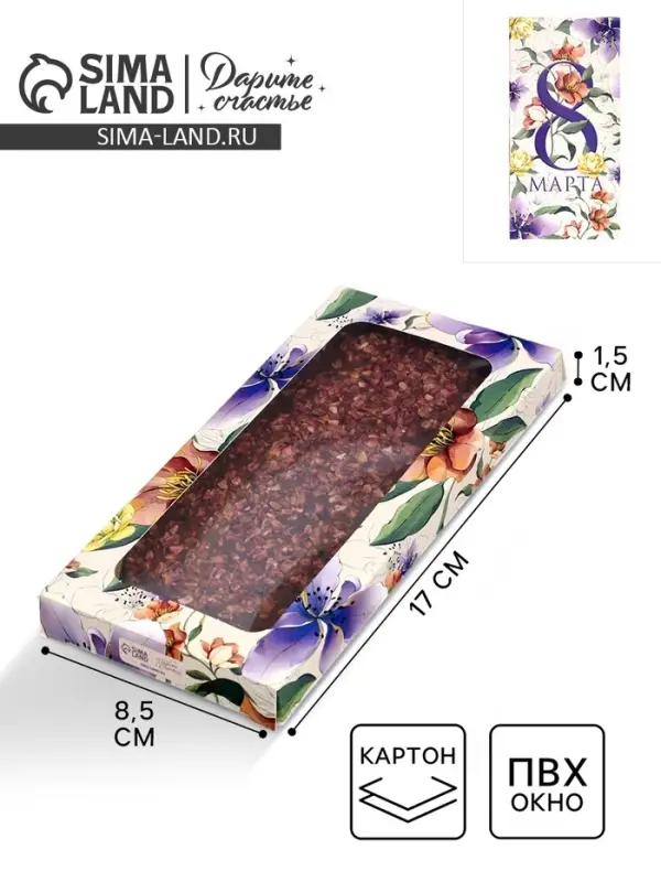 Коробка для шоколада, кондитерская упаковка «С 8 Марта», с окном, 17.3 х 8.8 х 1.5 см Коробка для шоколада, кондитерская упаковка «С 8 Марта», с окном, 17.3 х 8.8 х 1.5 см