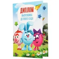 Набор на выпускной «Выпускник детского сада», медаль и диплом, Смешарики